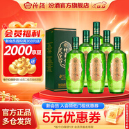 汾酒山西杏花村 絲綢之路 28度 500mL 6瓶 竹葉青酒整箱