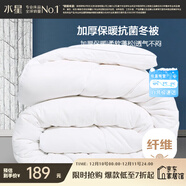 水星家紡被子冬季被子加厚被芯纖維被褥約7.8斤220*240cm白