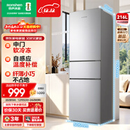 容聲216L三門(mén)小冰箱小戶(hù)型節能超薄冷藏冷凍兩用保鮮出租屋宿舍低噪以舊換新BCD-216E10RNLAD國家補貼