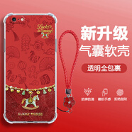 千圖屋 適用蘋(píng)果6手機殼iphone6s/plus創(chuàng  )意小馬國潮風(fēng)2026新年款紅色鏡頭全包防摔氣囊保護套硅膠輕奢女 透明-串珠小馬B【配紅色手鏈】 蘋(píng)果6SPLUS