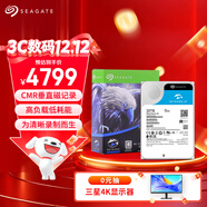 希捷（SEAGATE）安防硬盤(pán) 20TB 256MB SATA CMR垂直 機械硬盤(pán) 視頻儲存 五年質(zhì)保 希捷酷鷹AI 3.5英寸ST20000VE002