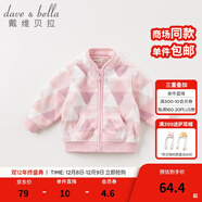 戴維貝拉（DAVE＆BELLA）春秋兒童外套男童秋裝女童寶寶衣服童裝男孩嬰兒搖粒絨棒球服服裝 粉色菱形格【DB396-D】 100 cm（建議身高90-100cm）
