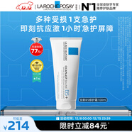 理膚泉全新B5修護霜100ml屏障修護面霜舒緩泛紅淡化印痕護膚品圣誕禮物