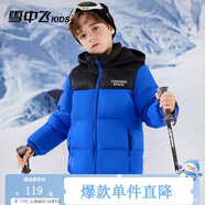 雪中飛童裝兒童羽絨服2025新款男童女童中大童拼接面包羽絨服冬季外套 寶藍 110