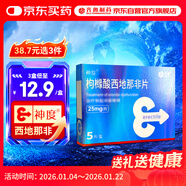 神度 枸櫞酸西地那非片 25mg*5片 齊魯