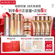 丸美套裝 彈力蛋白凝時(shí)緊致水乳霜精華化妝護膚品禮盒袋 抗皺保濕舒緩