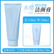 蘭芝韓國二合一多效氨基酸洗面奶控油深沉潔面保濕保濕 180ml