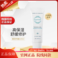 氧麗可絲旗艦正品PH平衡水修護面膜保濕精華安瓶韓國院線(xiàn) 凝膠護膚露 200ml