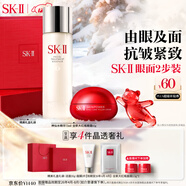 SK-II神仙水精華75ml+大紅瓶眼霜15g護膚品套裝化妝品sk2生日禮物女