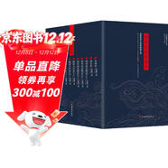 中華大歷史全書(shū)（全12冊）:先秦史秦漢史兩晉南北朝史隋唐五代史宋遼金夏元史明史講義清史講義中國近代史