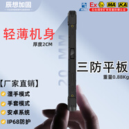 CENAVA 工業(yè)三防平板電腦8/10英寸防爆pad終端windows/安卓/Linux/麒麟/銀河/鴻蒙系統信創(chuàng  )4G/5G支持定制 10英寸 4+64G/4G A18ST標配 輕薄款 三防版本/安卓