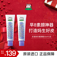 追幸兔素顏霜50ml2支裝煥白提亮妝前乳自然裸妝隔離韓國爆款懶人BB霜
