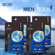 BOB透明質(zhì)酸水潤男士護唇膏潤唇膏干裂水潤滋潤補水淡化保濕唇紋 隨機一支