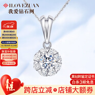 我愛(ài)鉆石網(wǎng)鉆石項鏈女款白18K金鉑金鉆石吊墜群鑲1克拉送女友禮物 其他參數定制詳詢(xún)客服