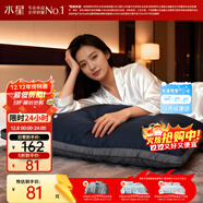 水星家紡枕頭枕芯深睡酒店枕2.0人體工學(xué)雙芯A類(lèi)護頸椎助睡眠單只48×74cm