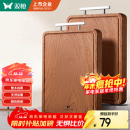 雙槍烏金檀木整木菜板 百年齡砧板家用切菜案板抗菌實(shí)木菜板36*24*2.5