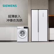 西門(mén)子（SIEMENS）冰洗套裝501L家用大容量雙開(kāi)門(mén)冰箱10kg滾筒洗烘一體機 白色