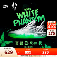 安踏（ANTA）【KAI 2】凱里·歐文二代同款丨籃球鞋男氮科技低幫運動(dòng)鞋 白幽靈-5 39 (男6.5碼)