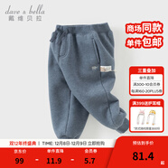 戴維貝拉（DAVE＆BELLA）童裝秋冬女童褲子男童加絨褲兒童棉褲冬季運動(dòng)褲寶寶保暖長(cháng)褲冬褲 牛仔藍DB4237140-A 90 cm（建議身高80-90cm）