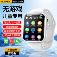 dosmet華為機鴻蒙系統蘋(píng)果機ios適用遠程監護兒童電話(huà)手表6-12歲可插卡防水定位學(xué)生初中生專(zhuān)用智能視頻
