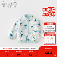 戴維貝拉（DAVE＆BELLA）春秋兒童外套男童秋裝女童寶寶衣服童裝男孩嬰兒搖粒絨棒球服服裝 恐龍印花【DB396-V】 110 cm（建議身高100-110cm）