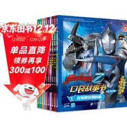 澤塔奧特曼口袋故事書(shū)（全10冊）兒童繪本故事禮物孩子喜歡的動(dòng)漫書(shū)全新酷炫畫(huà)面