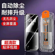 圖拉斯無(wú)塵倉適用三星s24鋼化膜Galaxys24ulrta手機膜防窺三星s22全屏s2 無(wú)塵倉一秒貼合（高清3張）聽(tīng)筒防塵小白必備 三星Galaxy S23