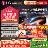 LG77英寸C5系列OLED游戲電視機智能4K超高清全面屏120Hz高刷杜比視界HDMI2.1 OLED77C5PCA 77英寸 C5系列游戲電視