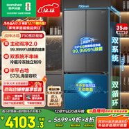 容聲【526升級款】戰神573L法式多門(mén)冰箱大容量雙系統超薄嵌入式一級能效無(wú)霜BCD-573N40FQLAD國家補貼