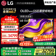 LGG5系列?77英寸OLED電視?超薄4K藝術(shù)壁紙電視機 超薄貼壁設計 以舊換新 家電國家補貼OLED77G5PCA