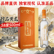 金門(mén)高粱 2021年份老酒珍品黃龍  清香型白酒 58度500ml單支禮盒 年貨送禮