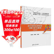 數字信號處理教程習題分析與解答（第五版）