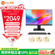 來(lái)酷Lecoo聯(lián)想一體機電腦臺式機23.8英寸商務(wù)辦公家用電腦（N100 16G 512G SSD WIFI )