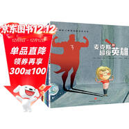 國際大師情商教養繪本館第一輯（全10冊）艾拉的疑問(wèn) 最好的禮物 我愛(ài)我的寵物 小象艾羅和他神奇的鼻子 照顧一顆寵物蛋 分享是最幸福的事 最棒的牧羊犬 你是我的好朋友 麥克斯的超級英雄 和搗蛋鬼說(shuō)不