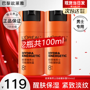 歐萊雅（L'OREAL）男士護膚品面霜抗皺補水保濕乳液8重功效勁能醒膚露擦臉油擦臉霜 勁能醒膚露50mlx2