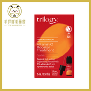 【官方】TRILOGY 維他命C強效修復亮白精華 15亳升護理 15ml