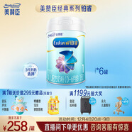 美贊臣鉑睿1段 a2奶粉 嬰兒配方奶粉(0-6月)850g*6罐 牛奶粉 DHA 新國標
