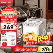 惠康制冰機小型家用宿舍學(xué)生15KG迷你寢室全自動(dòng)制冰機器圓冰制作機便攜把手商用奶茶咖啡冰塊制冰模具 【宿舍可用】自動(dòng)清洗-小功率-牛奶白-產(chǎn)15kg