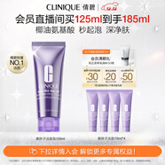 倩碧紫胖子潔面泡125ml 氨基酸洗面奶清潔敏感肌護膚品生日禮物送女友