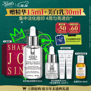 科顏氏（Kiehl's）安白瓶淡斑精華液30ml 美白緊致VC護膚品禮盒圣誕禮物