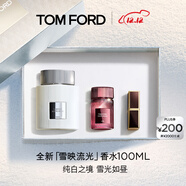 TOM FORD雪映流光100ML TF香水 女士男士香水 生日禮物女送女友
