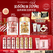 伊麗莎白雅頓護膚品套裝金膠30粒+第II代粉膠30粒面部精華液圣誕禮物