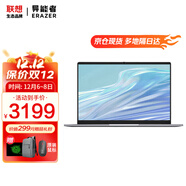 聯(lián)想筆記本電腦P14H 英特爾手提商務(wù)辦公本 小新品家用窄邊框學(xué)生網(wǎng)課輕薄本 英特爾N100 16G內存 1TB高速固態(tài) 全高清防眩光屏 精裝升級 滿(mǎn)血顯卡