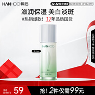 韓后茶蕊茶小白光透煥白抗皺精華乳70ml 補水美白淡斑乳液護膚品男女