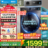 小天鵝（LittleSwan）洗衣機全自動(dòng)滾筒 10/12公斤大容量 洗脫/洗烘一體帶烘干一級能效變頻電機 以舊換新 國家補貼20% 【12公斤洗脫一體V20】1.1洗凈比+APP智控