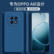 顧京 OPPO A6l手機殼oppoA6l新款5G液態(tài)硅膠軟殼鏡頭全包圍PLL110網(wǎng)紅防摔超薄簡(jiǎn)約男女款保護套 OPPO A6l【海軍藍】單殼 .