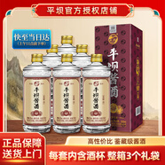平壩窯酒 醬酒 鑒藏20 醬香型白酒 53度 500ml*6瓶 整箱裝 年貨節送禮