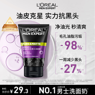 歐萊雅男士專(zhuān)用控油去黑頭潔面乳膏100ml祛痘去角質(zhì)凈毛孔洗面奶護膚品