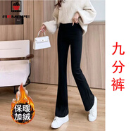 AEMAPE流行褲子2025新款加絨黑色松緊腰微喇叭褲女春秋季小個(gè)子長(cháng)褲 九分褲【松緊腰 】 加絨 M 建議95-105斤
