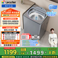 統帥（Leader）海爾出品 云朵波輪洗衣機 全自動(dòng)直驅 10公斤家用精華洗 京東自營(yíng)以舊換新國家補貼 XQBL100-BZ656
